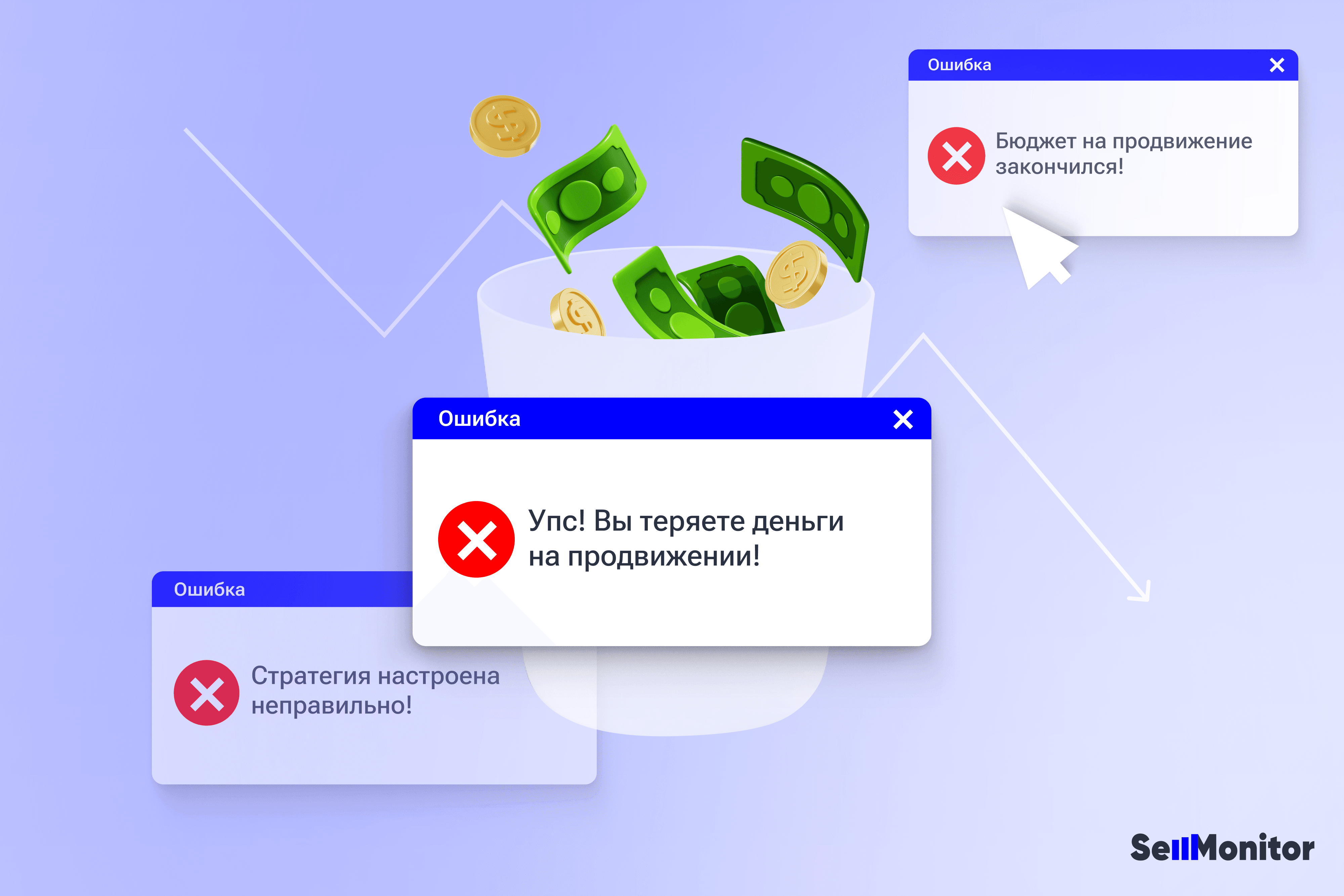 Пять типичных ошибок в продвижении на Ozon: как селлеры теряют деньги и что с этим делать