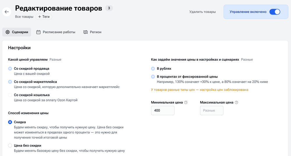 Sellmonitor обновил инструмент управления ценами на WB и Ozon