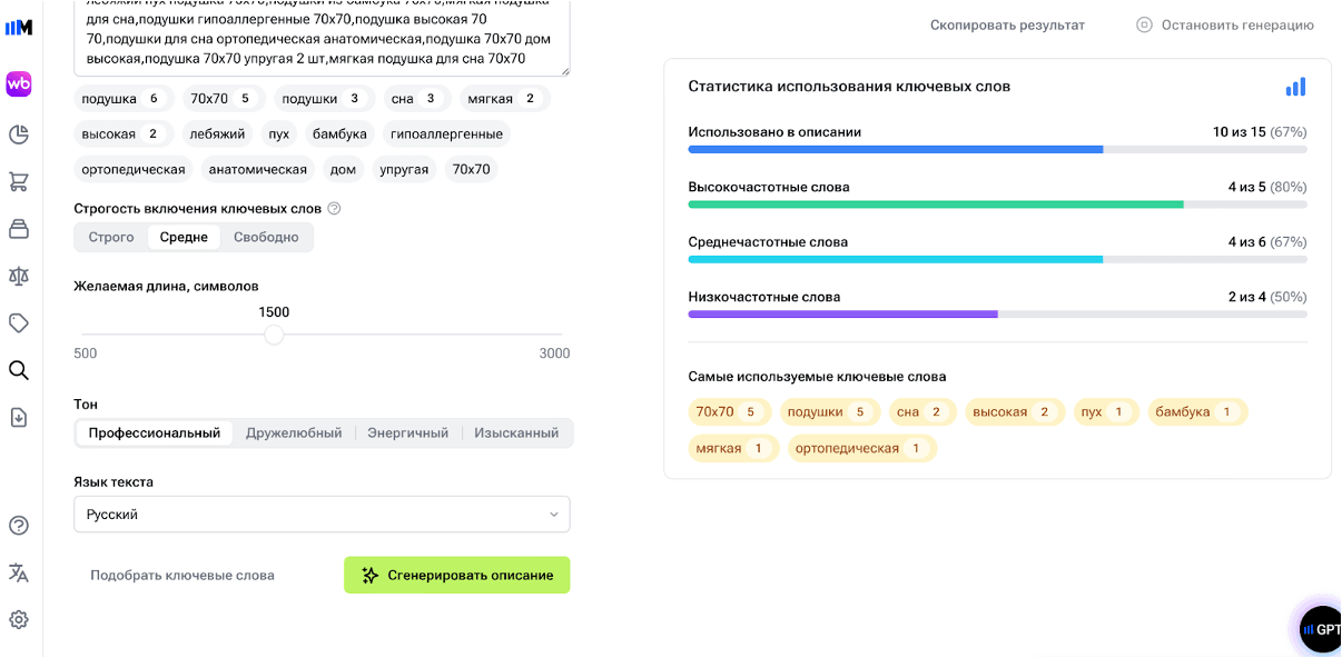 Раздел "Поисковые запросы"->"SEO-оптимизация"