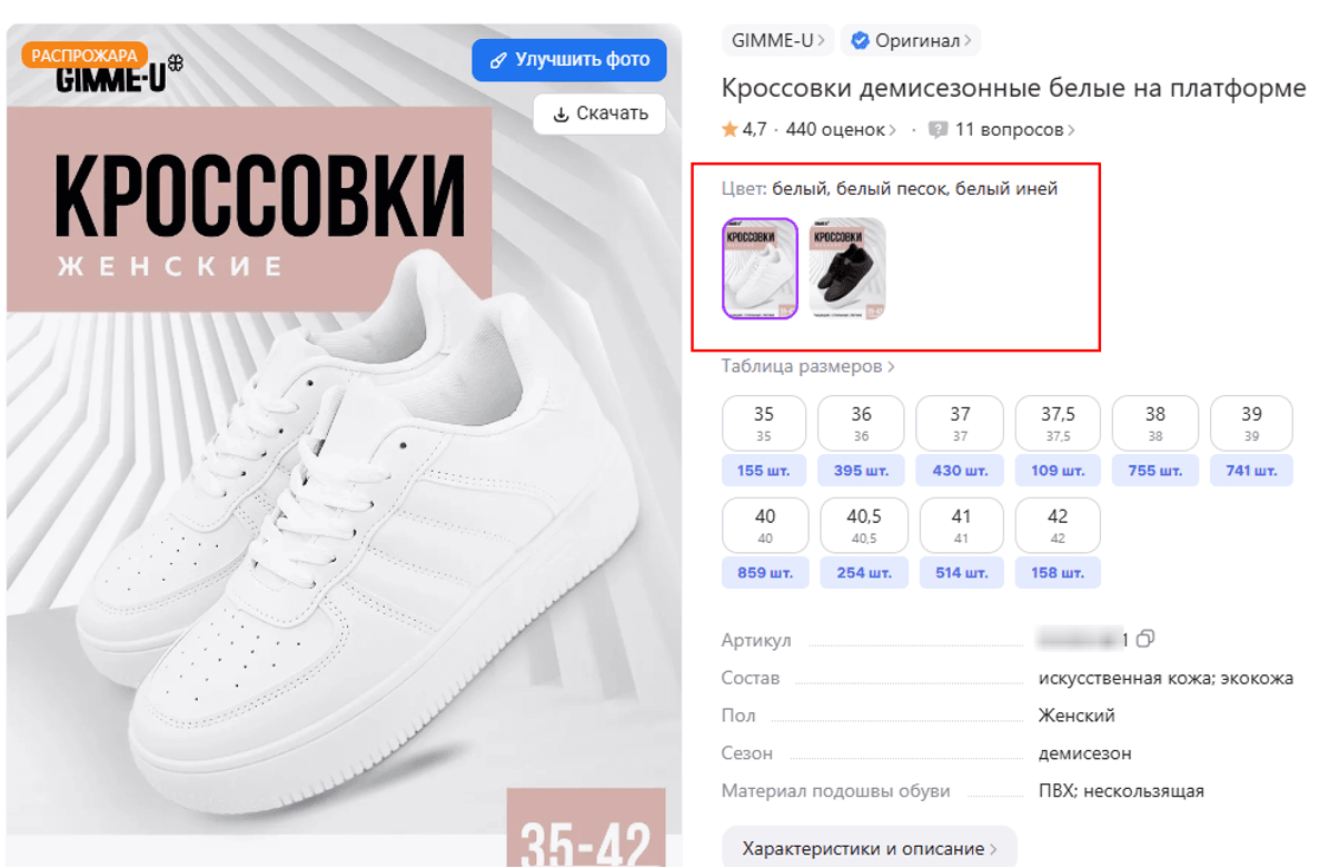 Модели объединены по цвету