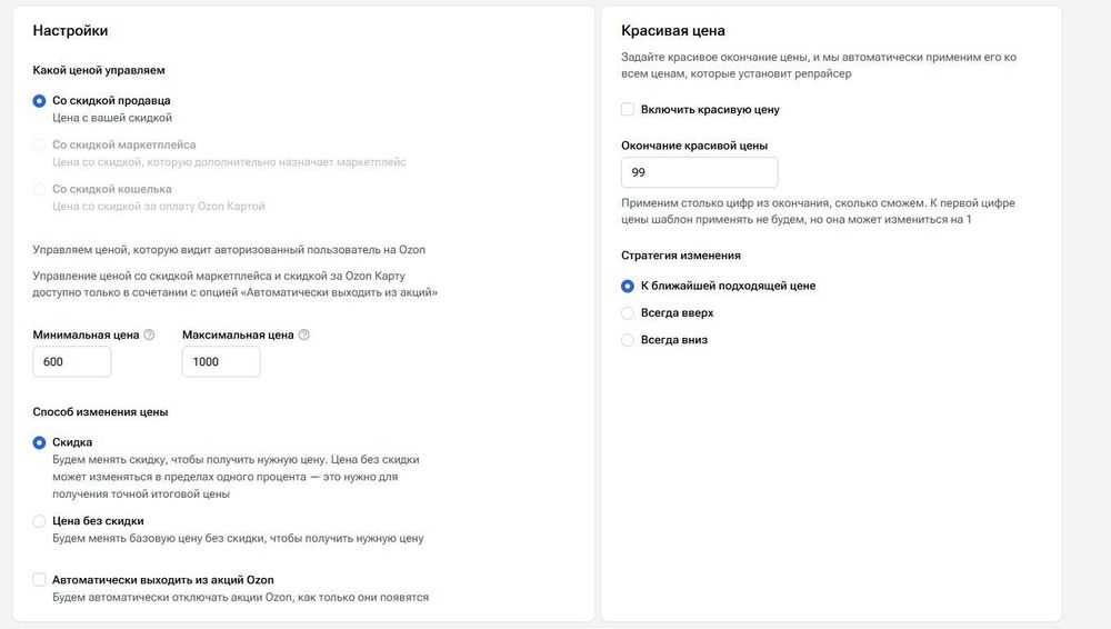 Sellmonitor обновил инструмент контроля реальной цены товаров