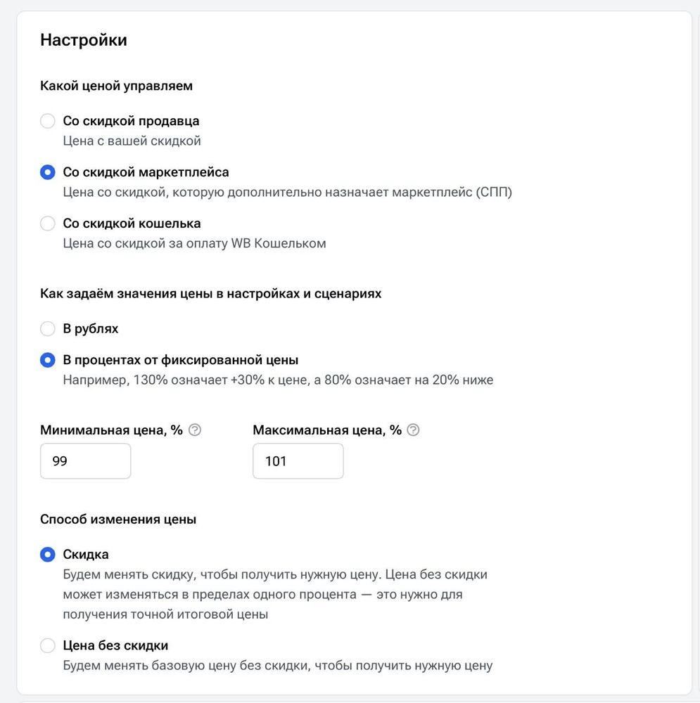 Sellmonitor обновил инструменты управления ценами на МП для селлеров