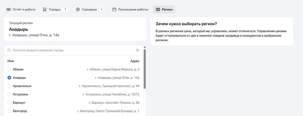 Sellmonitor обновил инструмент контроля реальной цены товаров