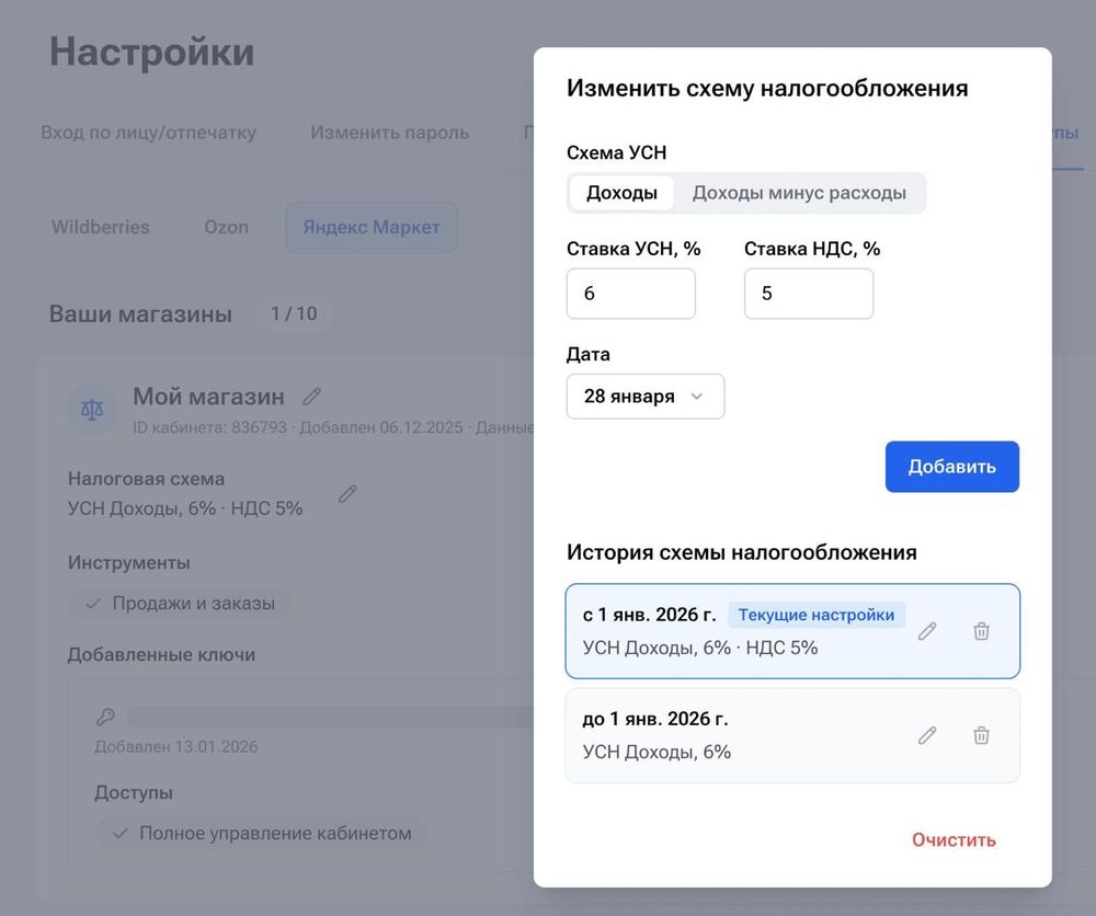 В сервисе аналитики Sellmonitor обновлен расчет реализации с учетом НДС