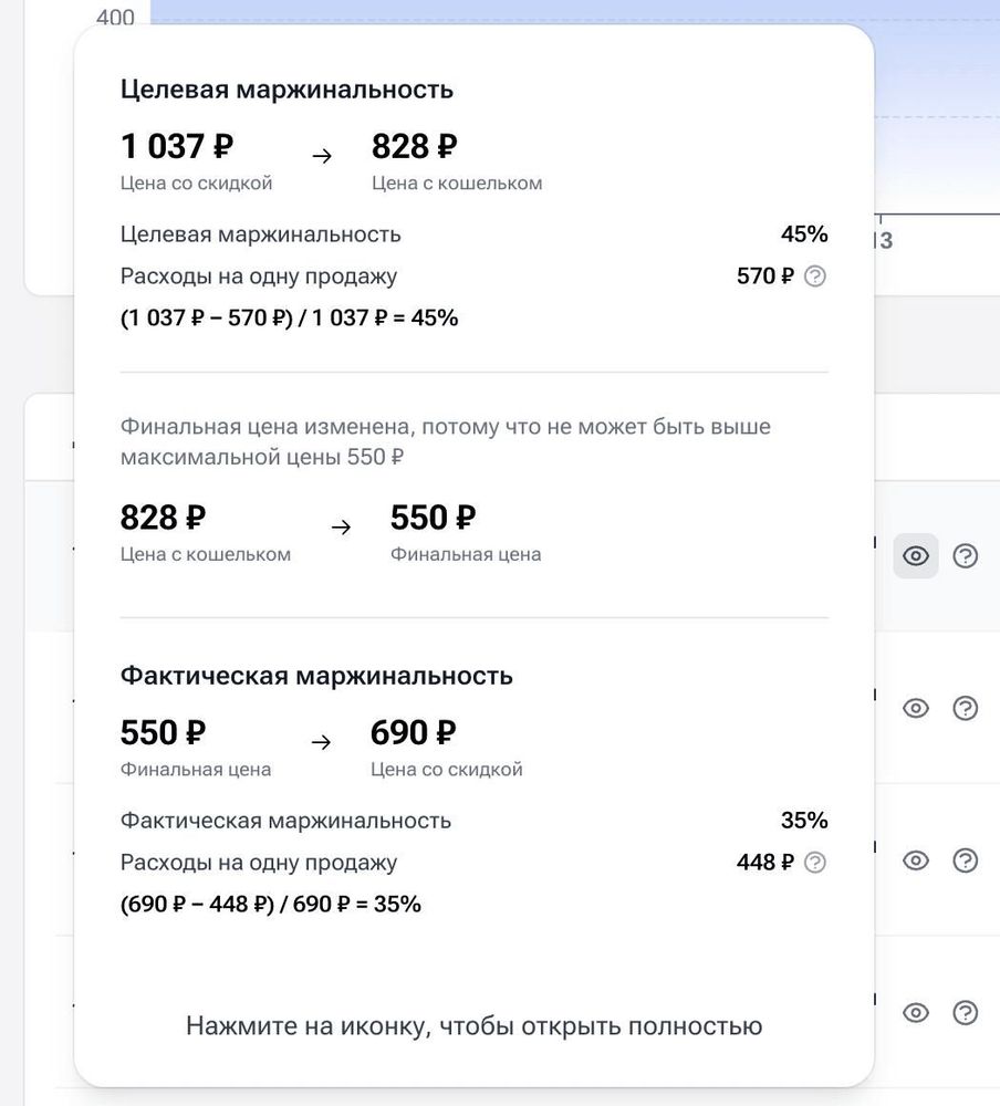 Sellmonitor добавил сценарий управления ценами с учетом маржинальности