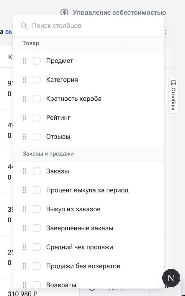 Sellmonitor расширил аналитику продаж для селлеров