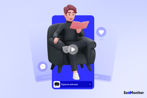 Wibes от Wildberries: как работает новая платформа и что она даёт селлерам